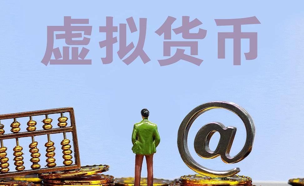 虚拟币交易(虚拟币交易所排行)
