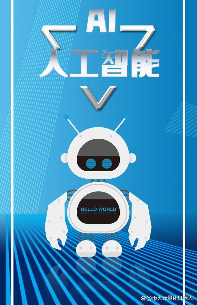 虚拟币机器人(虚拟币机器人交易什么意思)