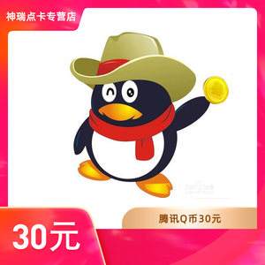 虚拟q币卡(q币虚拟充值器手机版)