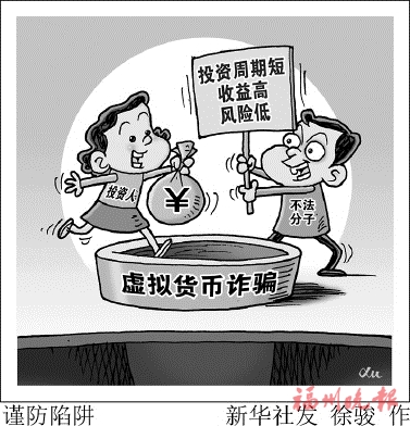 四大虚拟币(四大虚拟币钱包)