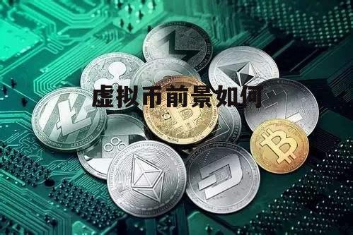 虚拟币分析(虚拟币分析app排名)