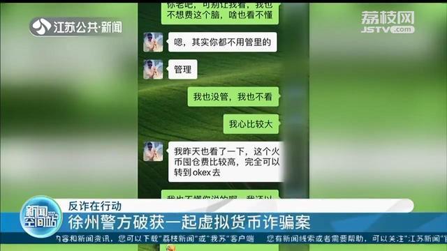 破获虚拟币(虚拟币被破解)