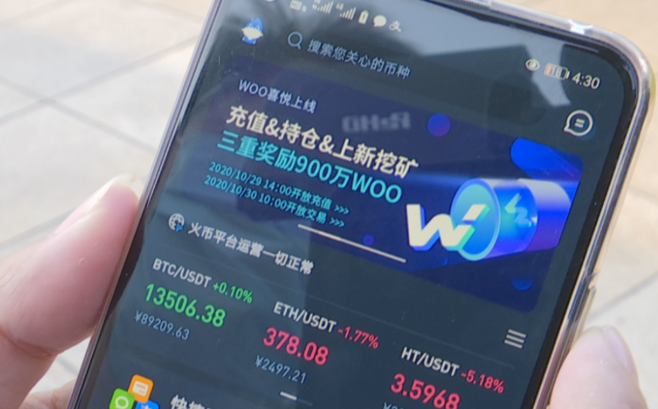 炒虚拟币技巧(炒虚拟币用什么app软件)