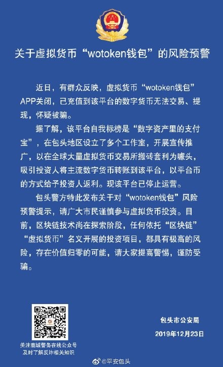 虚拟币禁止交易(禁止虚拟币交易法律)