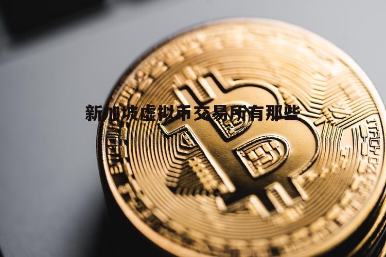 虚拟币行情(虚拟币行情查询哪个软件好用)