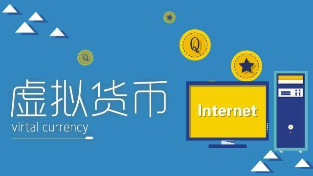 玩虚拟币(怎么玩虚拟币)