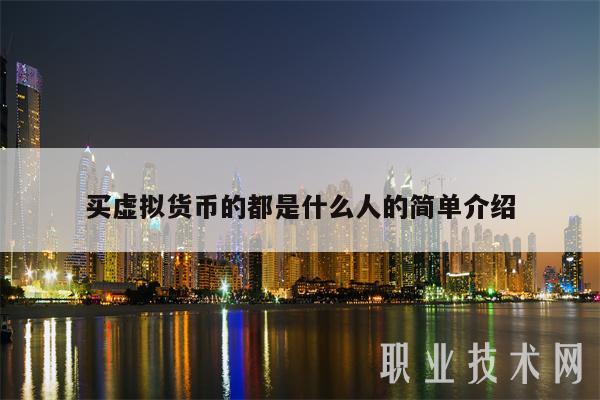 韩国虚拟币(韩国虚拟币交易所)