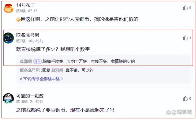 虚拟币搬砖(虚拟币搬砖教程)