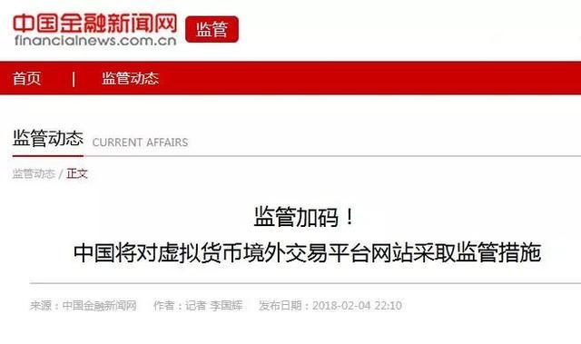 虚拟币监管(我国虚拟币监管现状)
