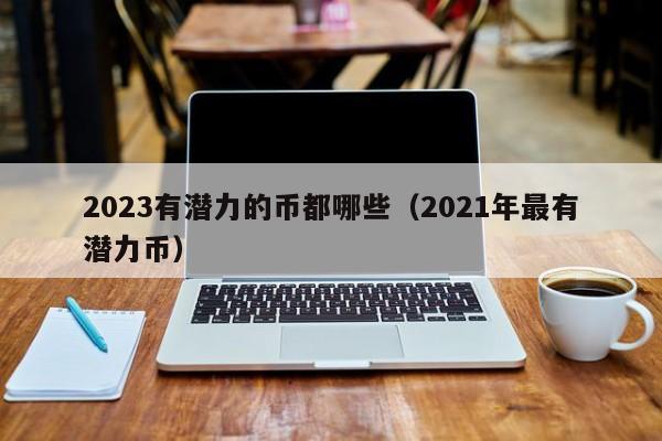 虚拟币暴涨(虚拟币暴涨38万倍)