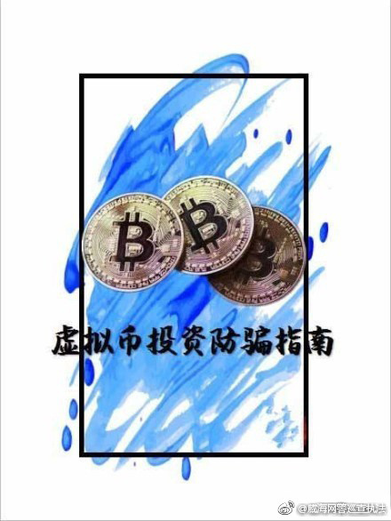虚拟币诈骗(虚拟币诈骗如何定罪)