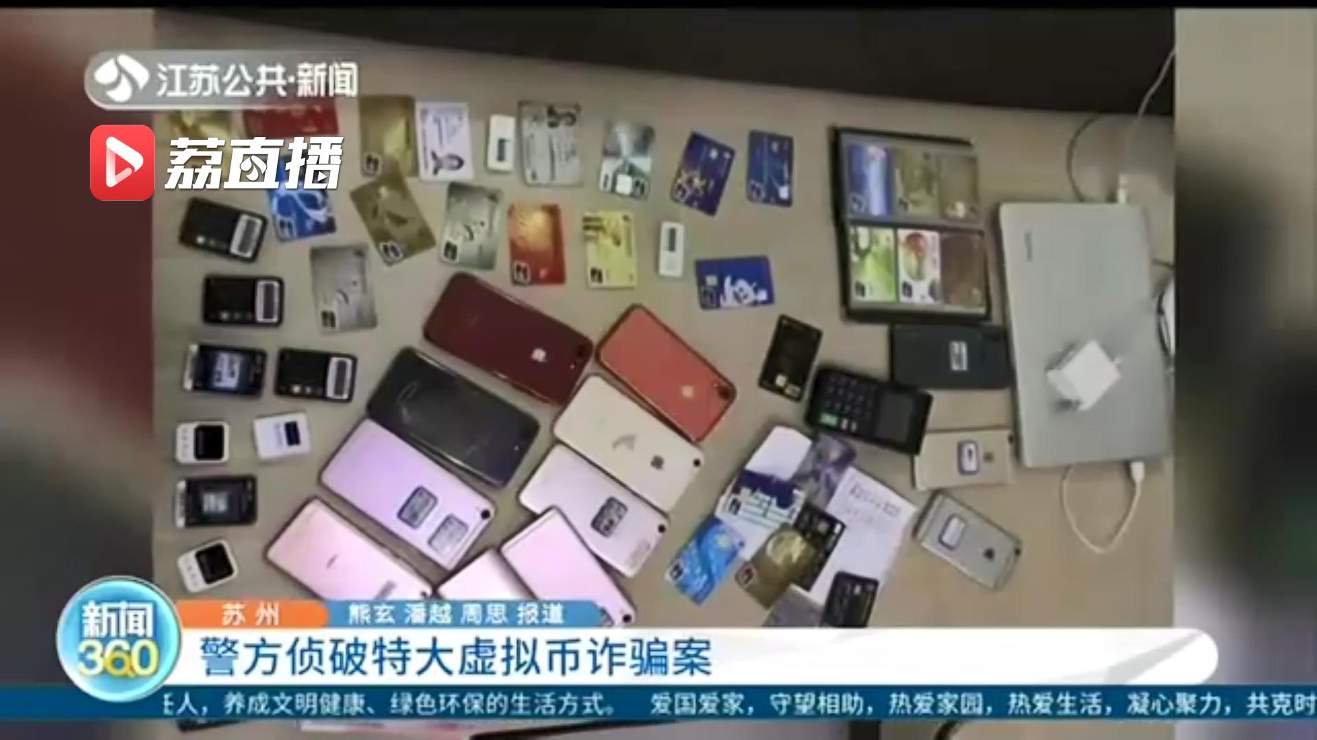 虚拟币诈骗(虚拟币诈骗如何定罪)
