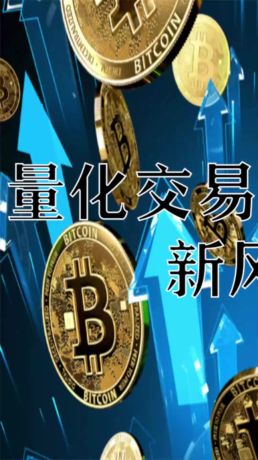 虚拟币量化(虚拟币量化策略)