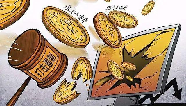 虚拟币合法吗(买虚拟币犯法吗)