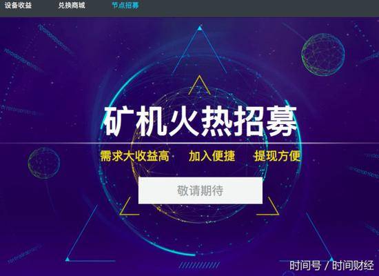 虚拟币挖矿开发(虚拟币挖矿赚钱吗)