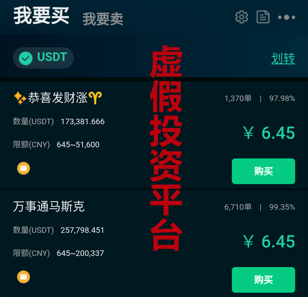 虚拟币骗局(虚拟币骗局常用套路)