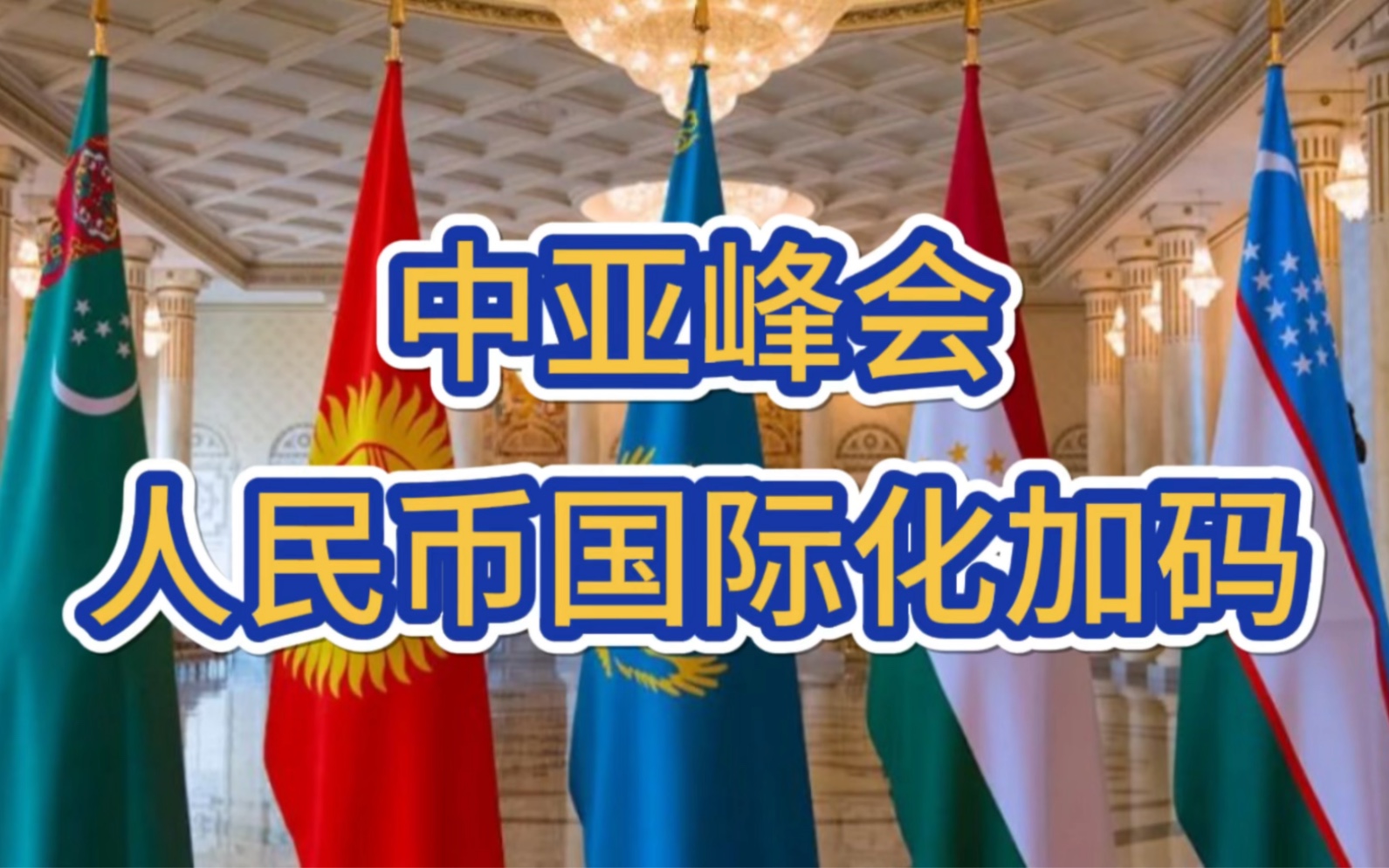 中亚虚拟币(中亚货币汇率)