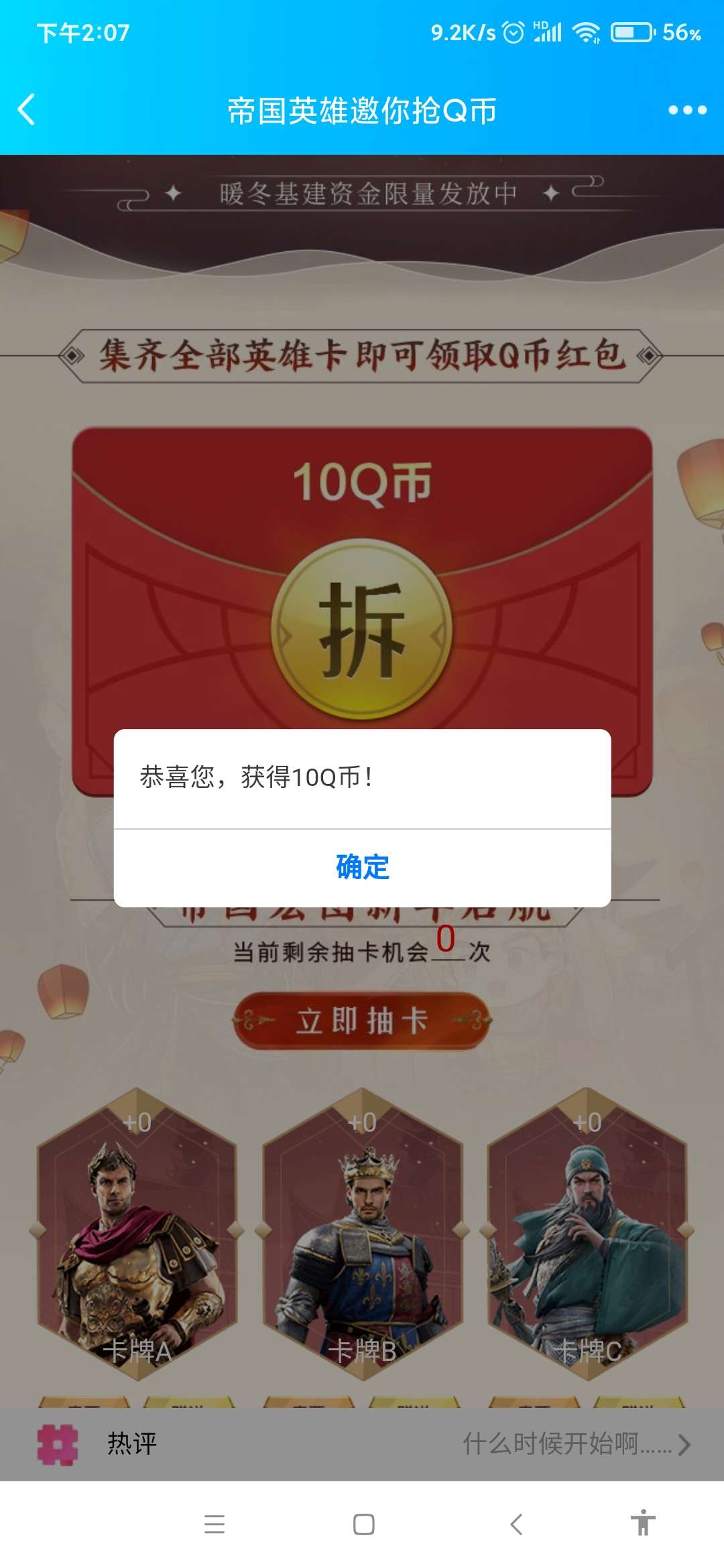 q币虚拟卡(虚拟q币充值软件)