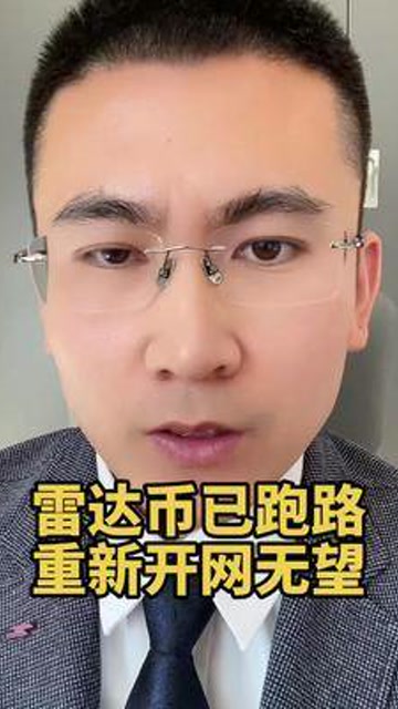 虚拟币跑路(虚拟币跑路案例)