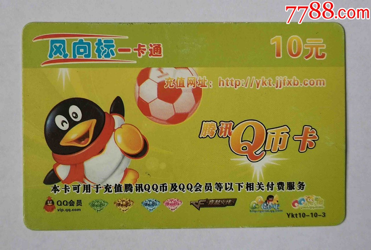 q币虚拟卡(q币虚拟卡充值网址是多少)