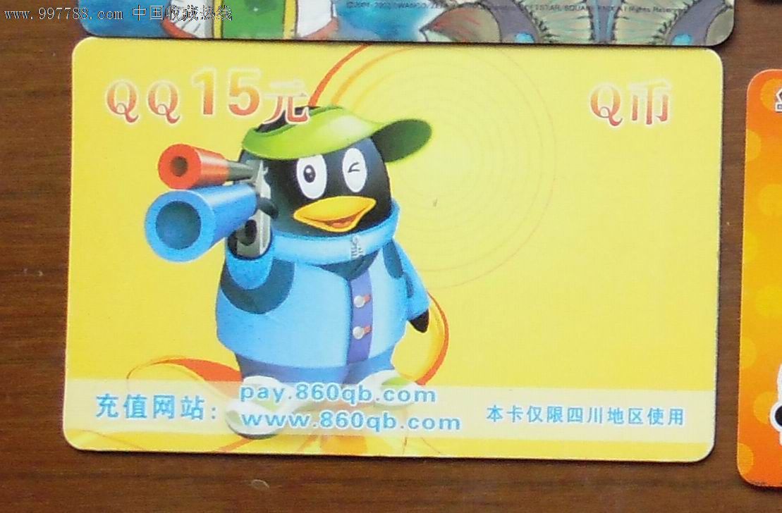 q币虚拟卡(q币虚拟卡充值网址是多少)