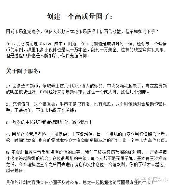 虚拟币行情(虚拟币行情平台)