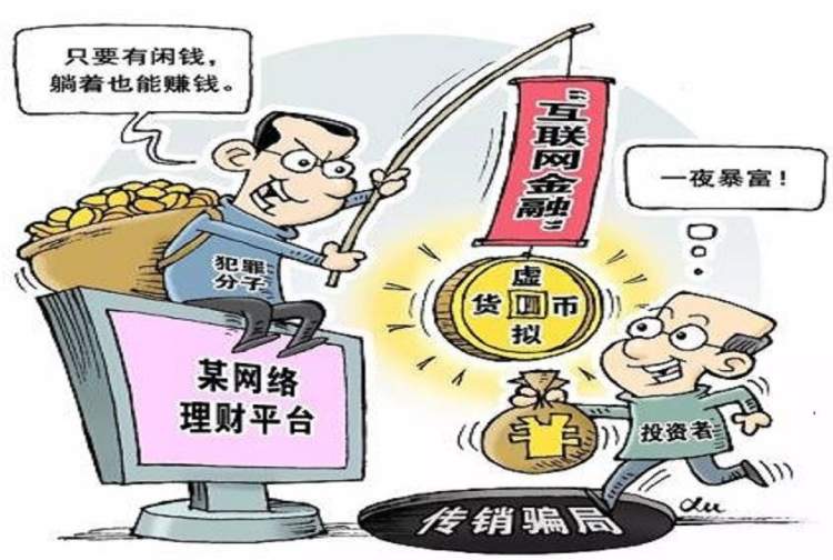 虚拟币骗局(虚拟币骗局 最新)