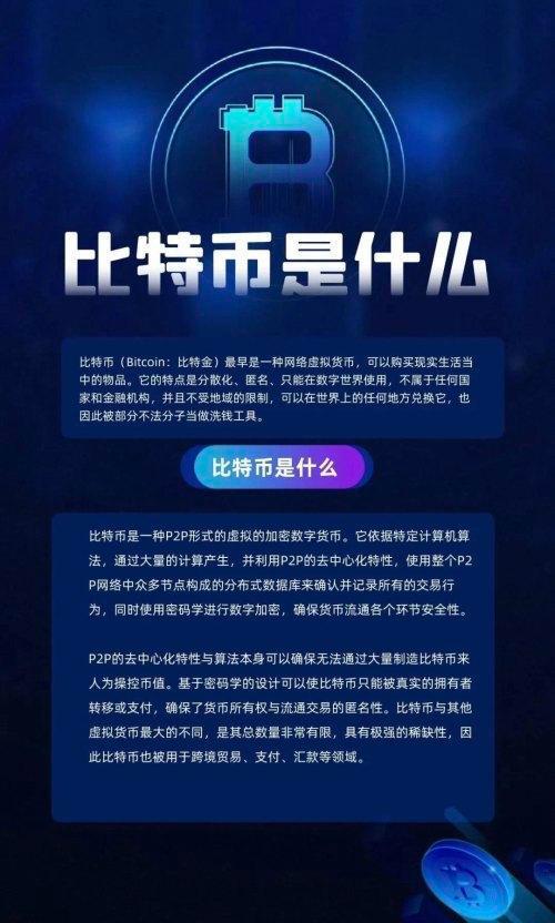 虚拟币骗局(虚拟币骗局有哪些)
