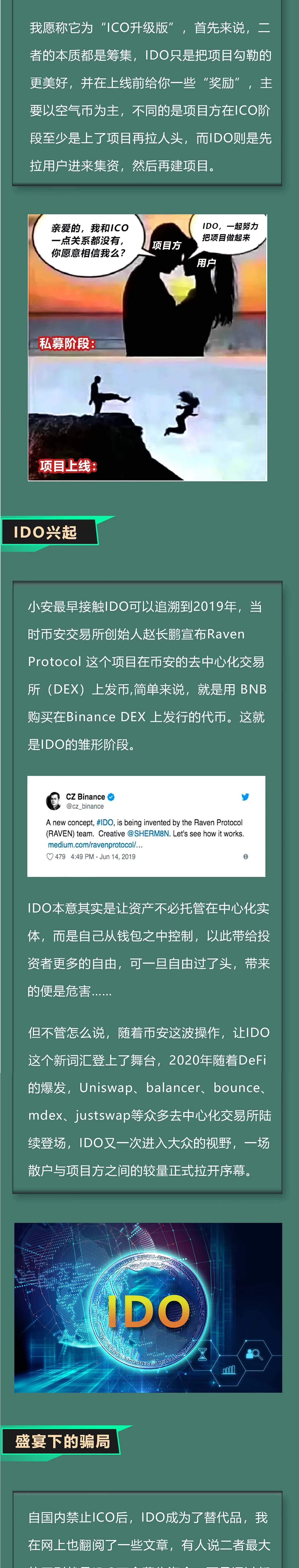 虚拟币骗局(虚拟币骗局有哪些)
