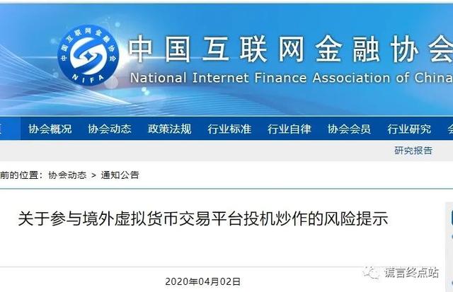 虚拟币政策(中国对虚拟币交易的最新政策)