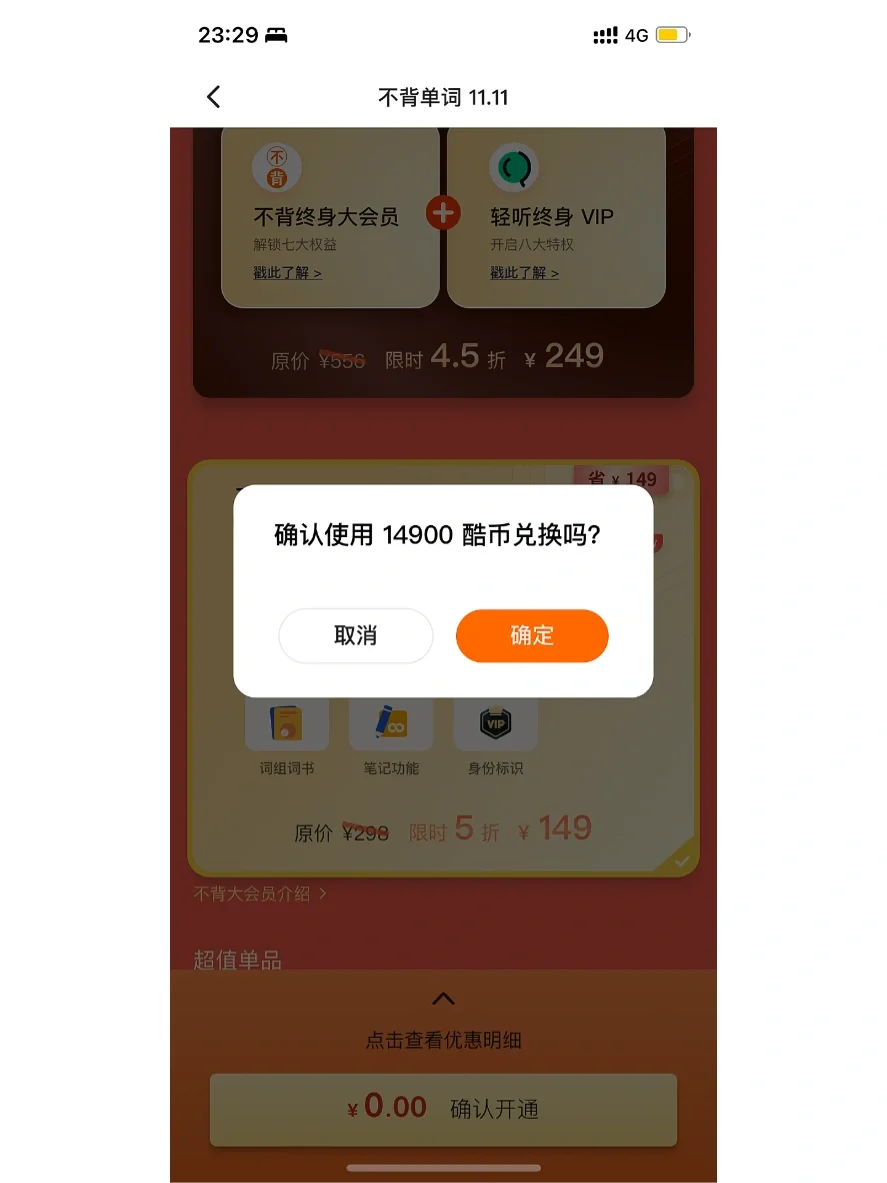 酷币(酷币有什么用)