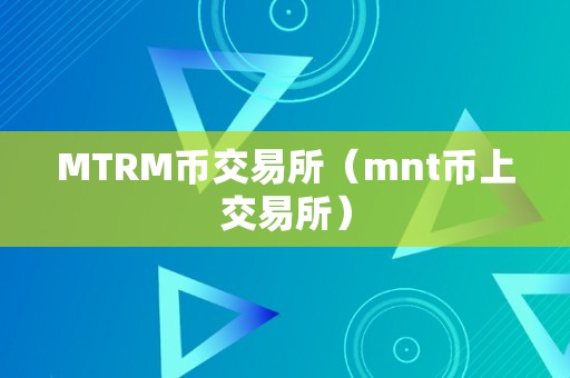 不需要上币费用的交易所(不需要上币费用的交易所叫什么)