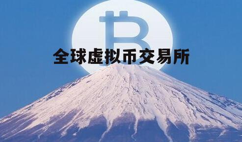 币蛋交易所(币蛋交易所app)