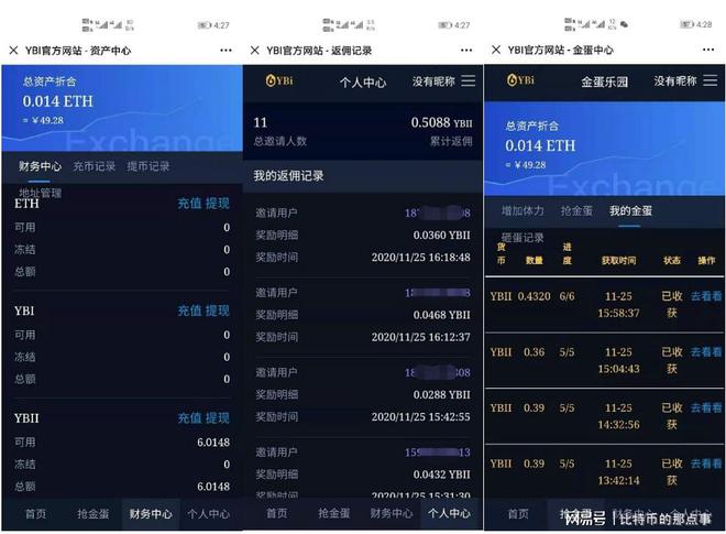 币蛋交易所(币蛋交易所app)