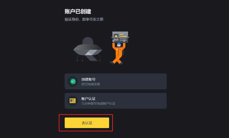 炒币交易所(炒币交易所套路深吗)