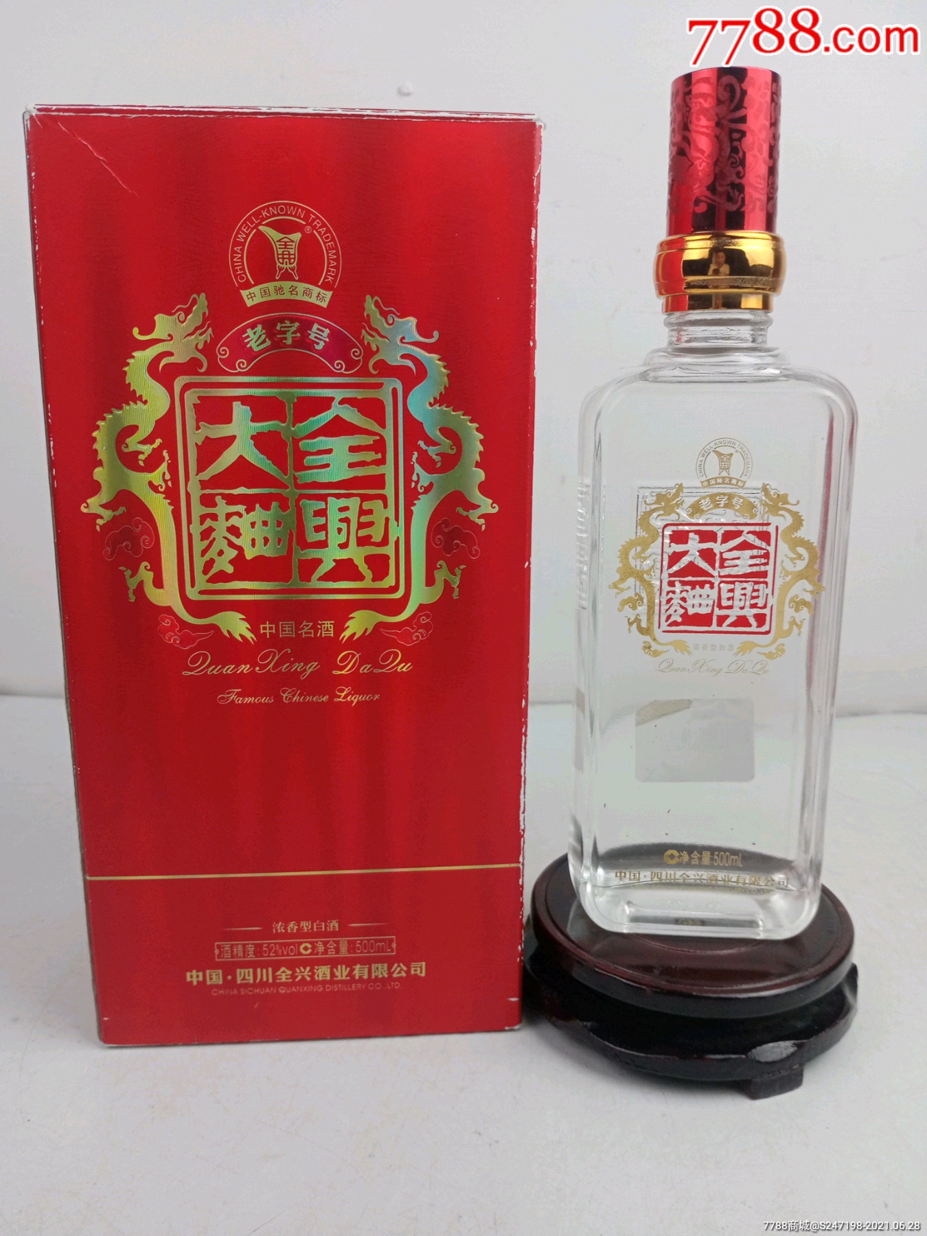 盛源币交易所(盛源链最近交易价格)