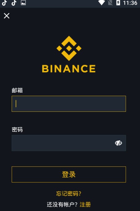 币涨交易所app(币交易所app官网下载)